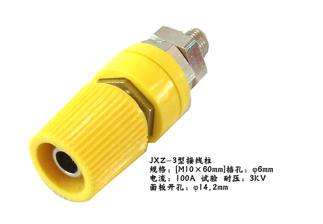 報關單150520 JXZ-3(100A/50A/30A)接線柱
