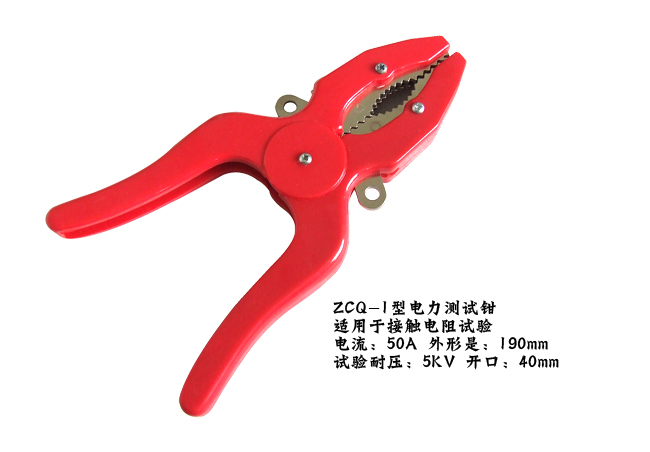 17 ZCQ-1型電力測(cè)試鉗